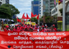 May Day 2023: Ceylon Mercantile, Industrial and General Workers’ Union